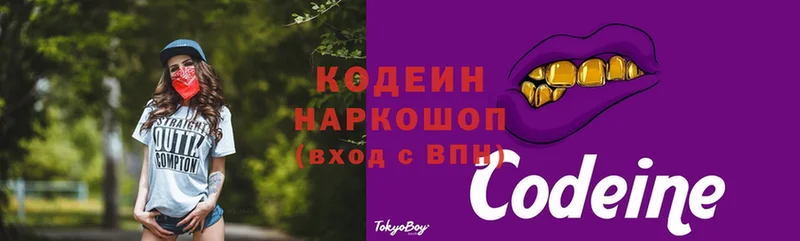 Codein Purple Drank  Починок 